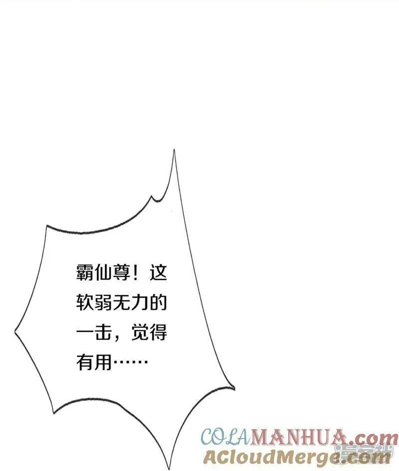 仙尊奶爸当赘婿,第378话 大义凛然，牺牲自己,第64张