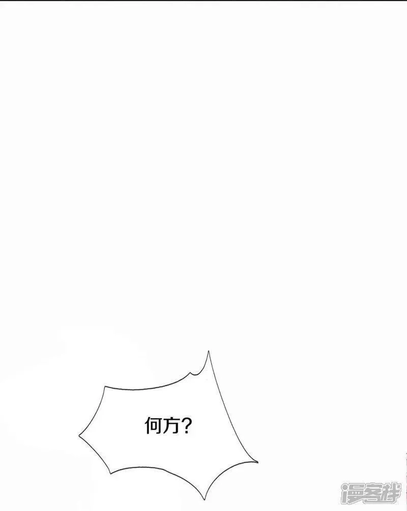 仙尊奶爸当赘婿,第378话 大义凛然，牺牲自己,第86张