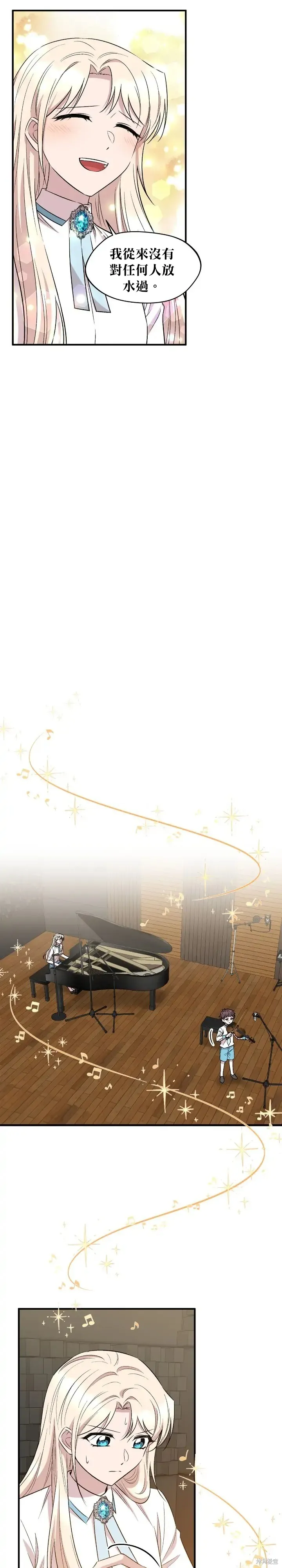 莫斯科的早晨,第79話,第16张
