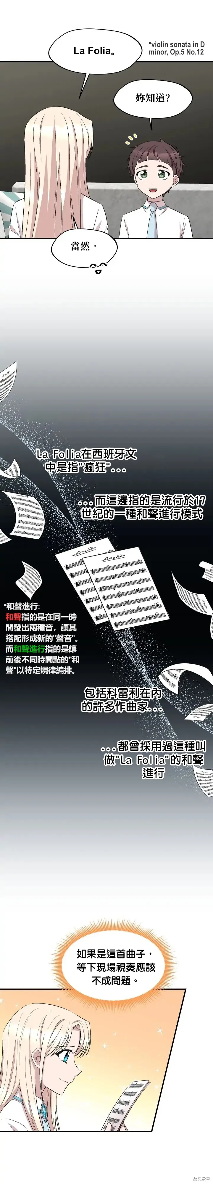 莫斯科的早晨,第79話,第3张