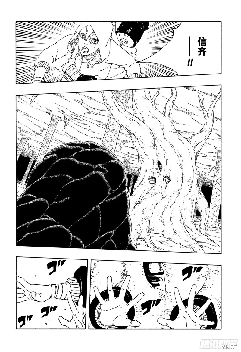 博人傳BORUTO,第95话,第10张