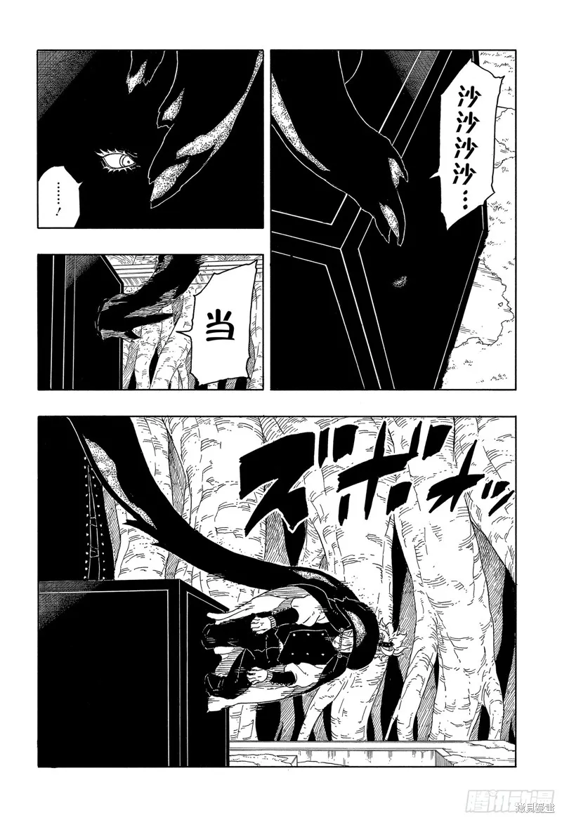博人傳BORUTO,第95话,第18张