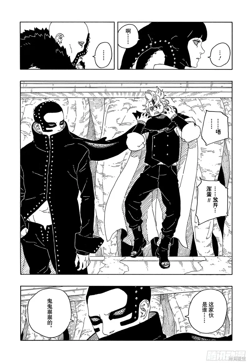 博人傳BORUTO,第95话,第19张