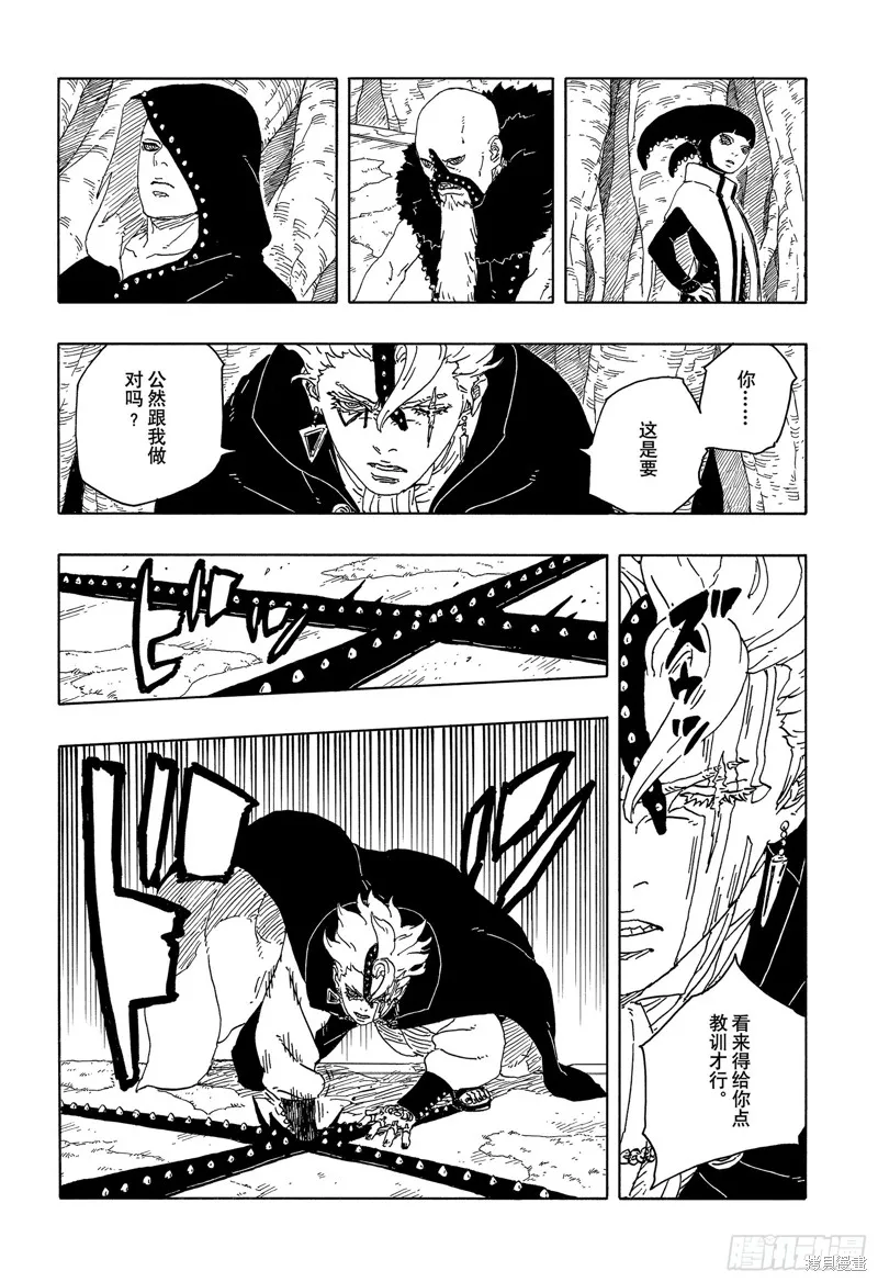 博人傳BORUTO,第95话,第22张