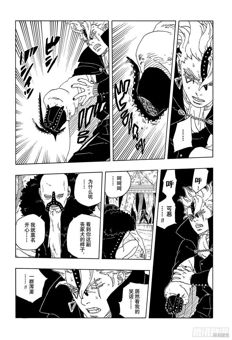 博人傳BORUTO,第95话,第26张