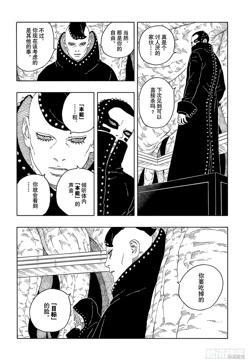 博人傳BORUTO,第95话,第28张