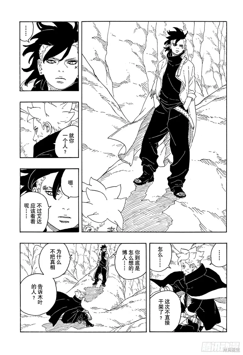 博人傳BORUTO,第95话,第31张