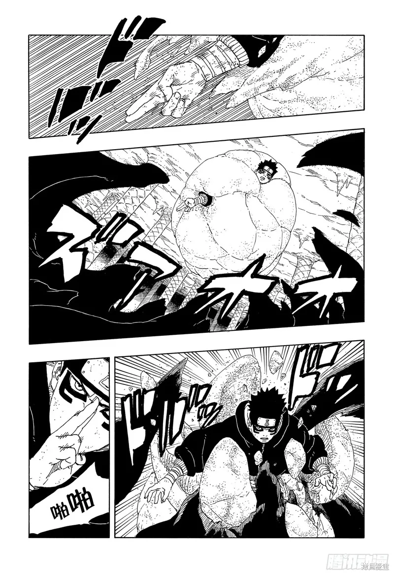 博人傳BORUTO,第95话,第6张