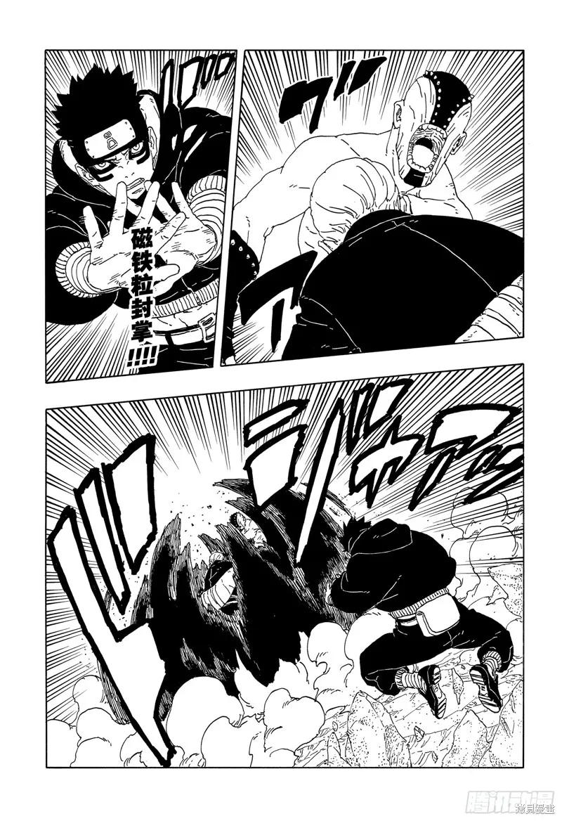 博人傳BORUTO,第95话,第7张