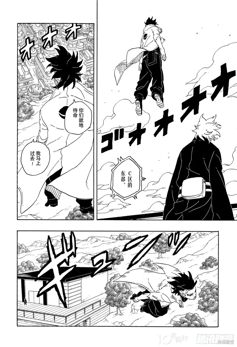 博人傳BORUTO,第81话,第21张