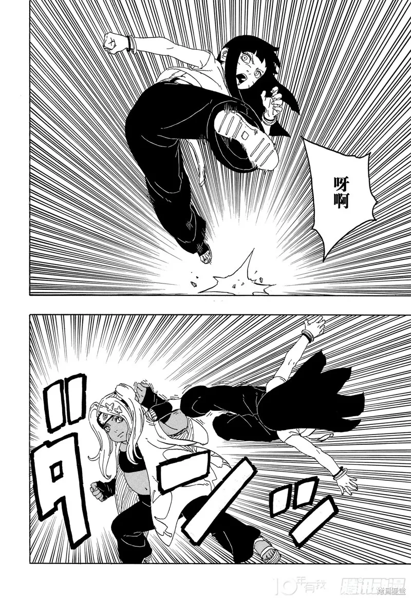 博人傳BORUTO,第81话,第23张
