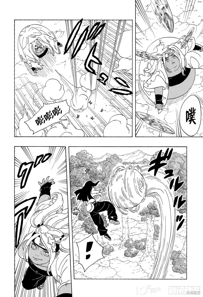 博人傳BORUTO,第81话,第25张