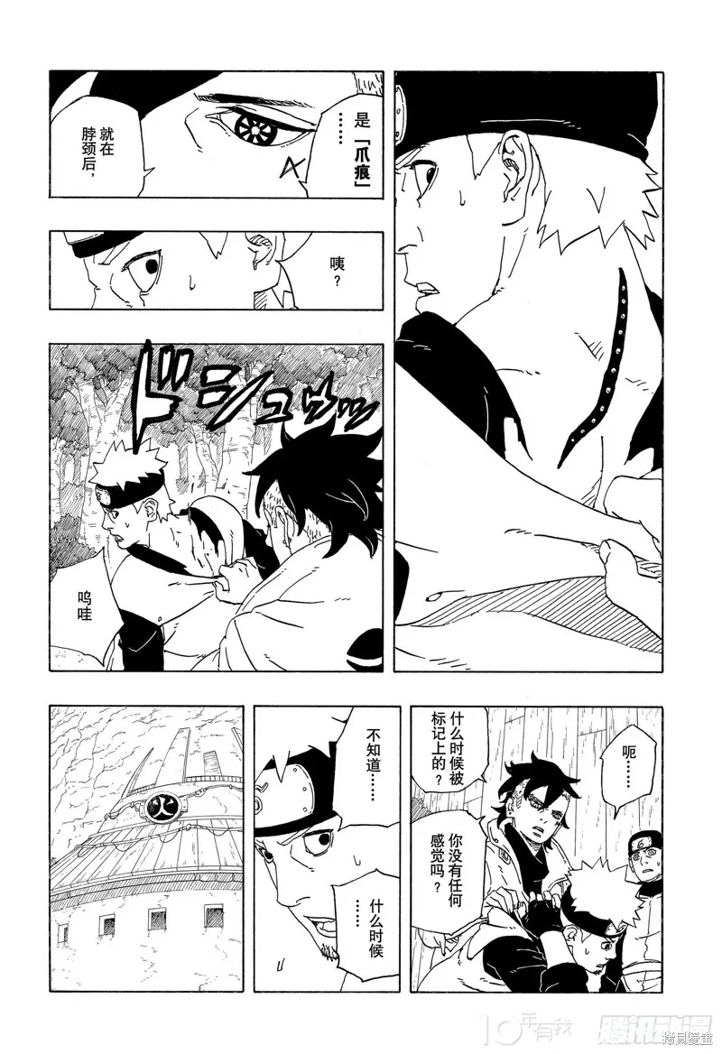 博人傳BORUTO,第81话,第33张
