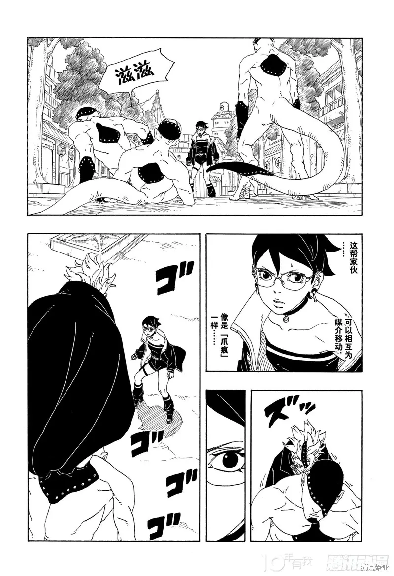 博人傳BORUTO,第81话,第41张