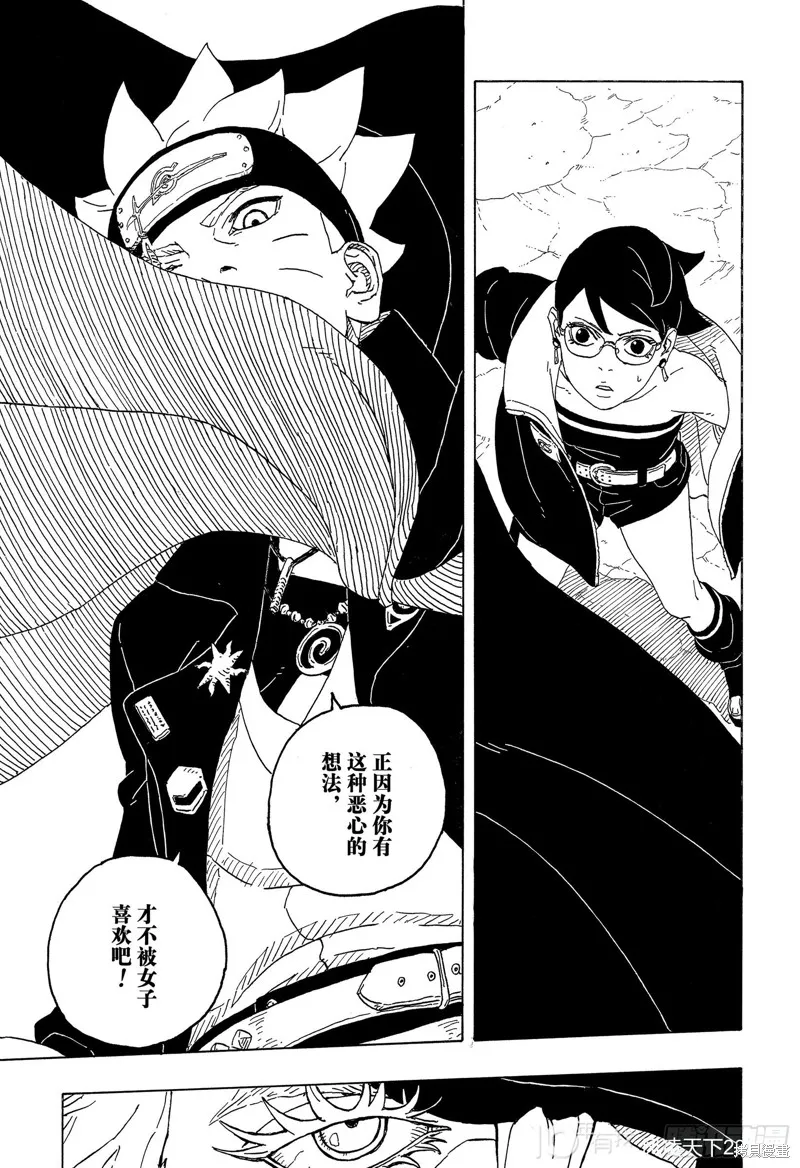 博人傳BORUTO,第81话,第46张