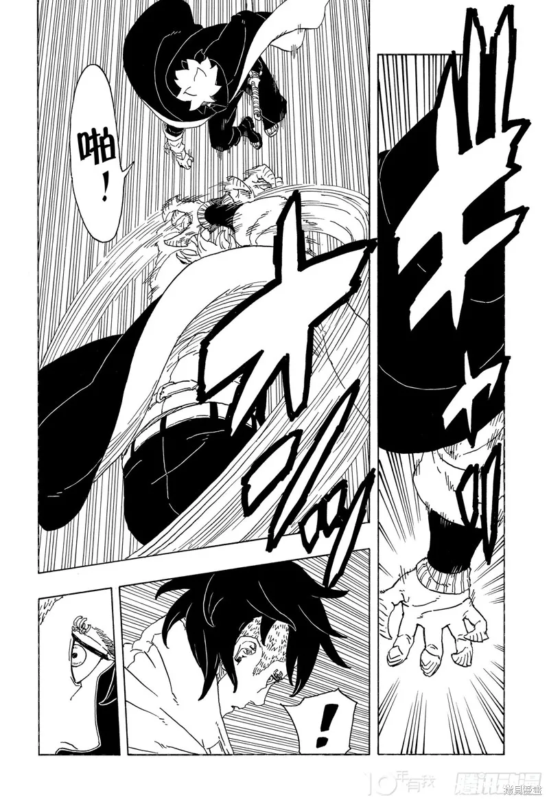 博人傳BORUTO,第81话,第47张