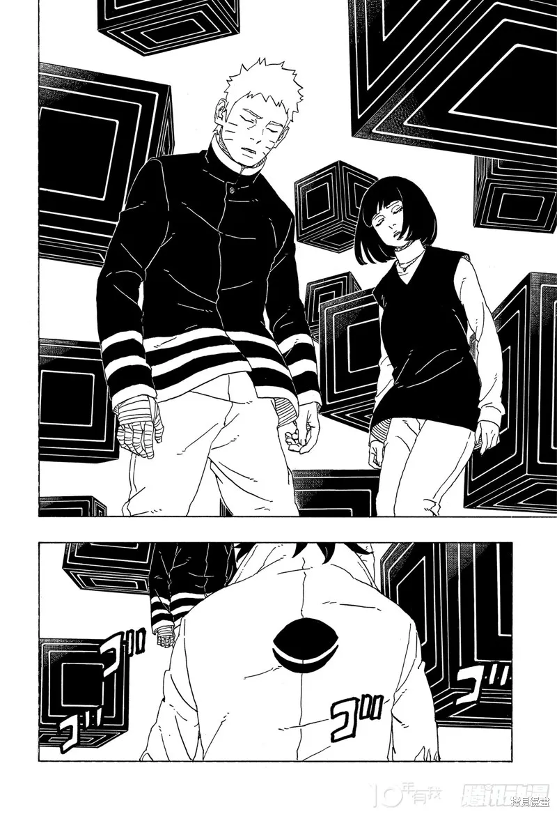 博人傳BORUTO,第81话,第7张