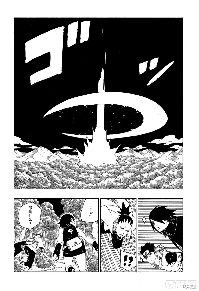 博人傳BORUTO,第79话,第18张