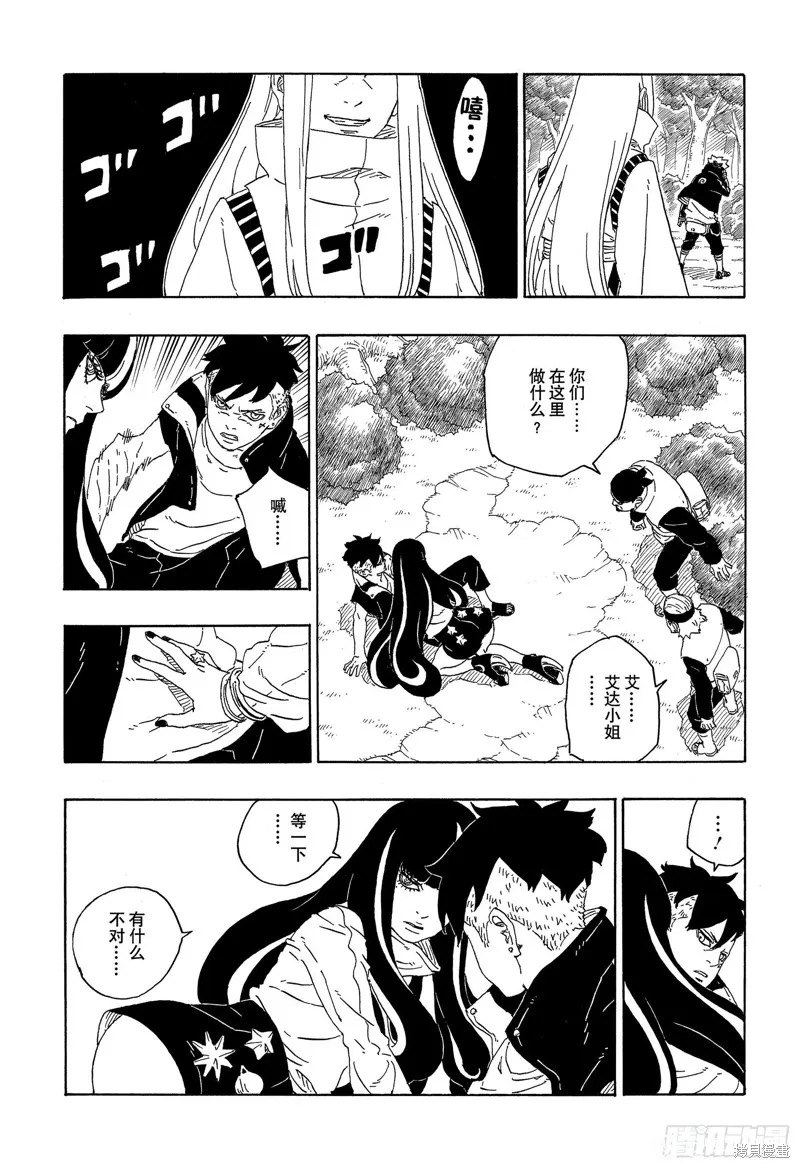 博人傳BORUTO,第79话,第25张