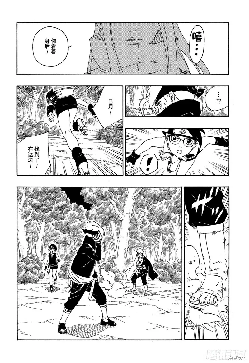 博人傳BORUTO,第79话,第28张