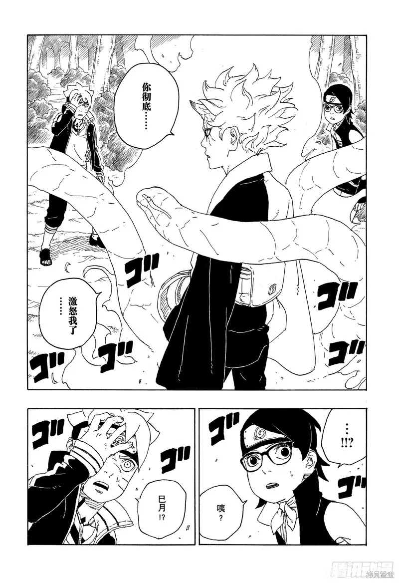 博人傳BORUTO,第79话,第30张