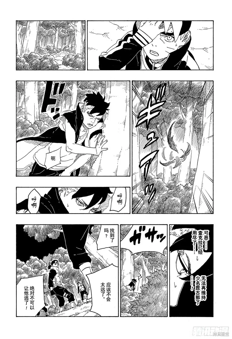 博人傳BORUTO,第79话,第6张