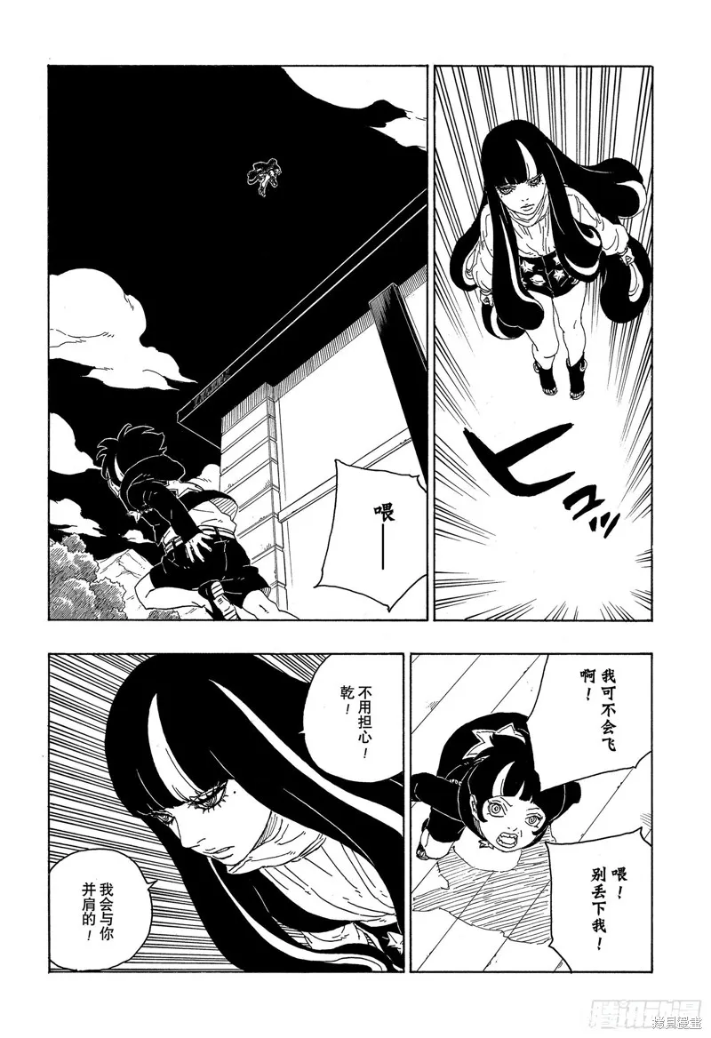 博人傳BORUTO,第79话,第8张