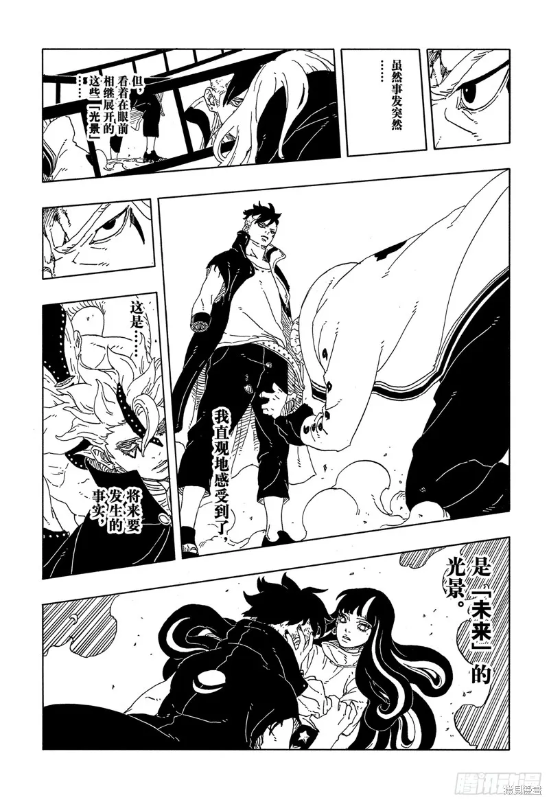 博人傳BORUTO,第93话,第16张