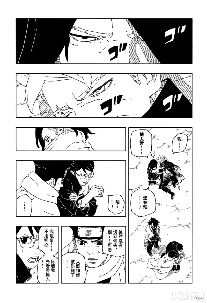 博人傳BORUTO,第93话,第30张