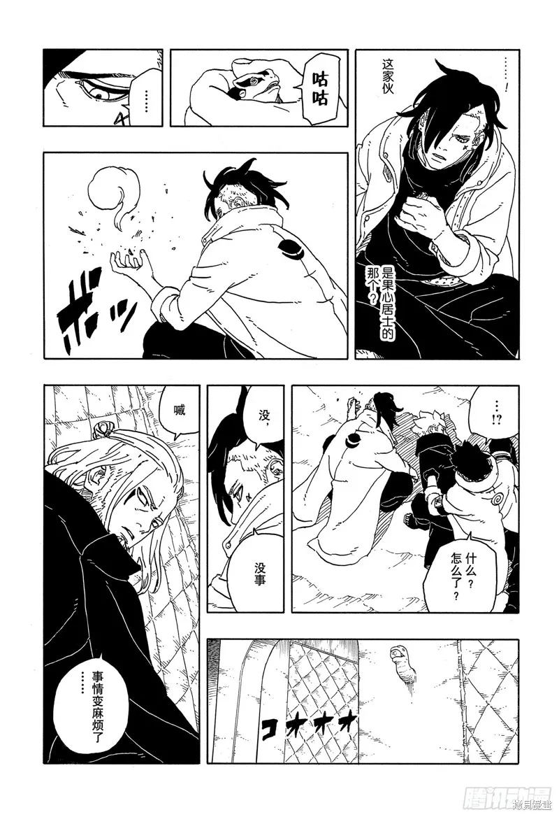 博人傳BORUTO,第93话,第36张