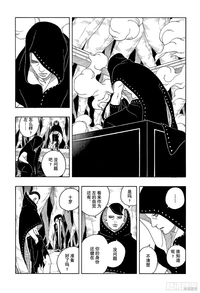 博人傳BORUTO,第93话,第38张