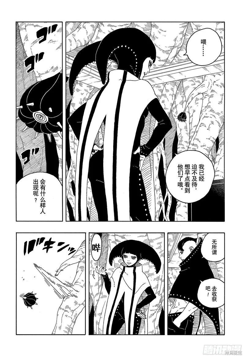 博人傳BORUTO,第93话,第39张