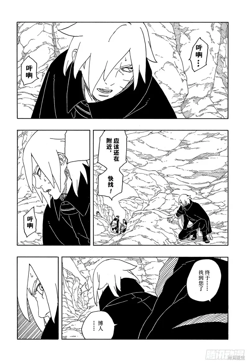 博人傳BORUTO,第93话,第5张