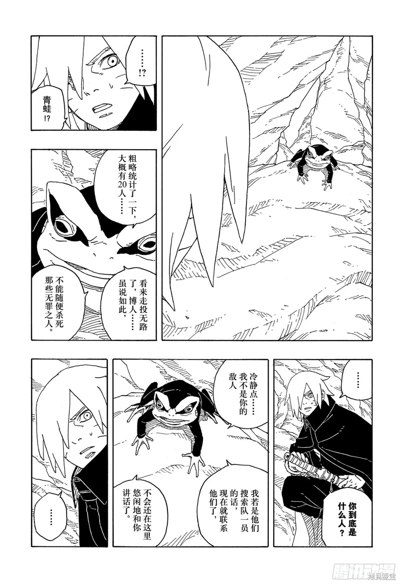 博人傳BORUTO,第93话,第6张