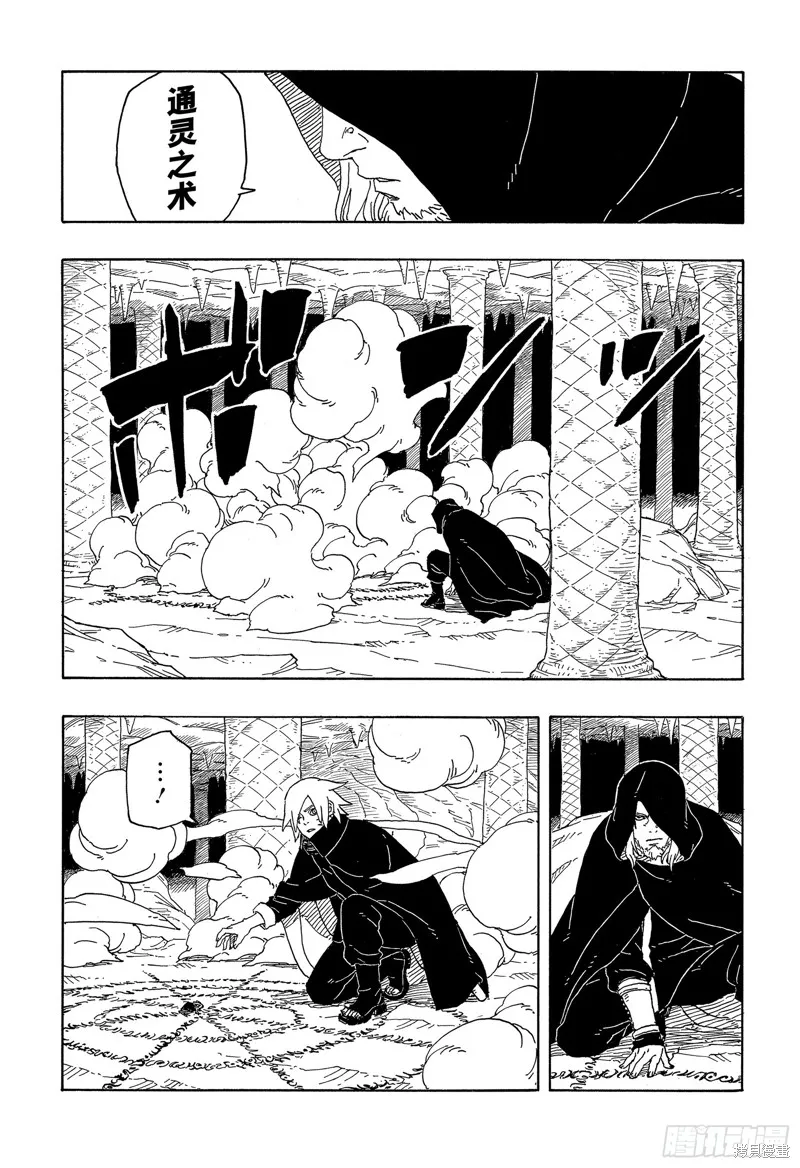 博人傳BORUTO,第93话,第8张