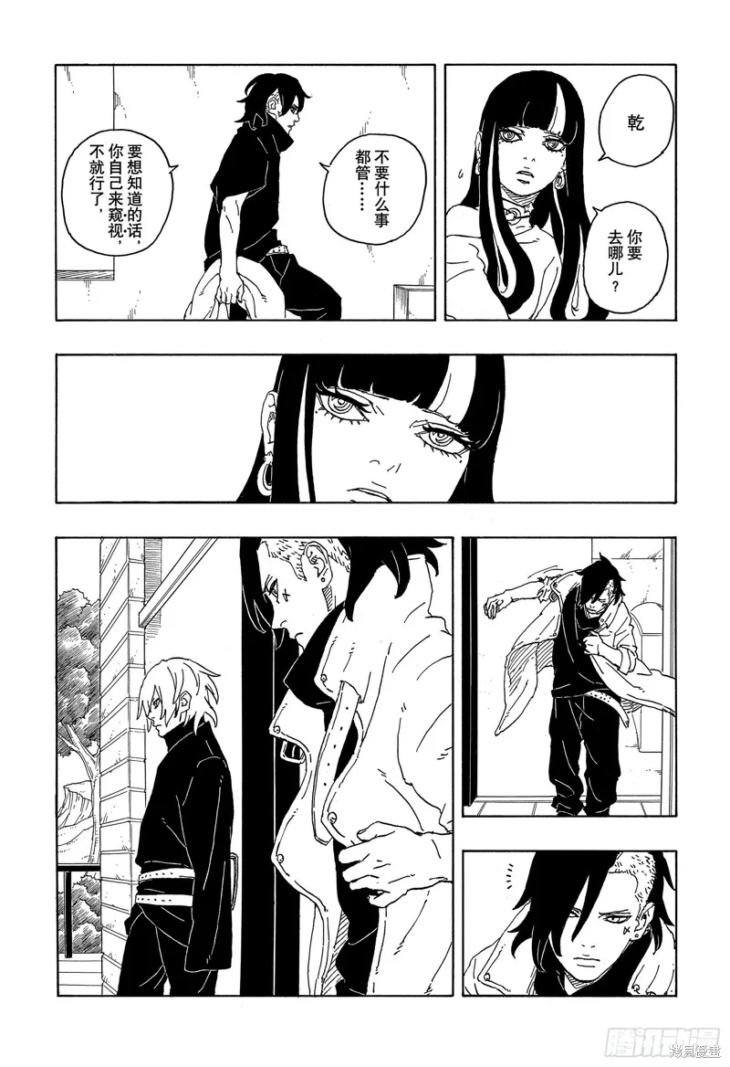 博人傳BORUTO,第86话,第12张