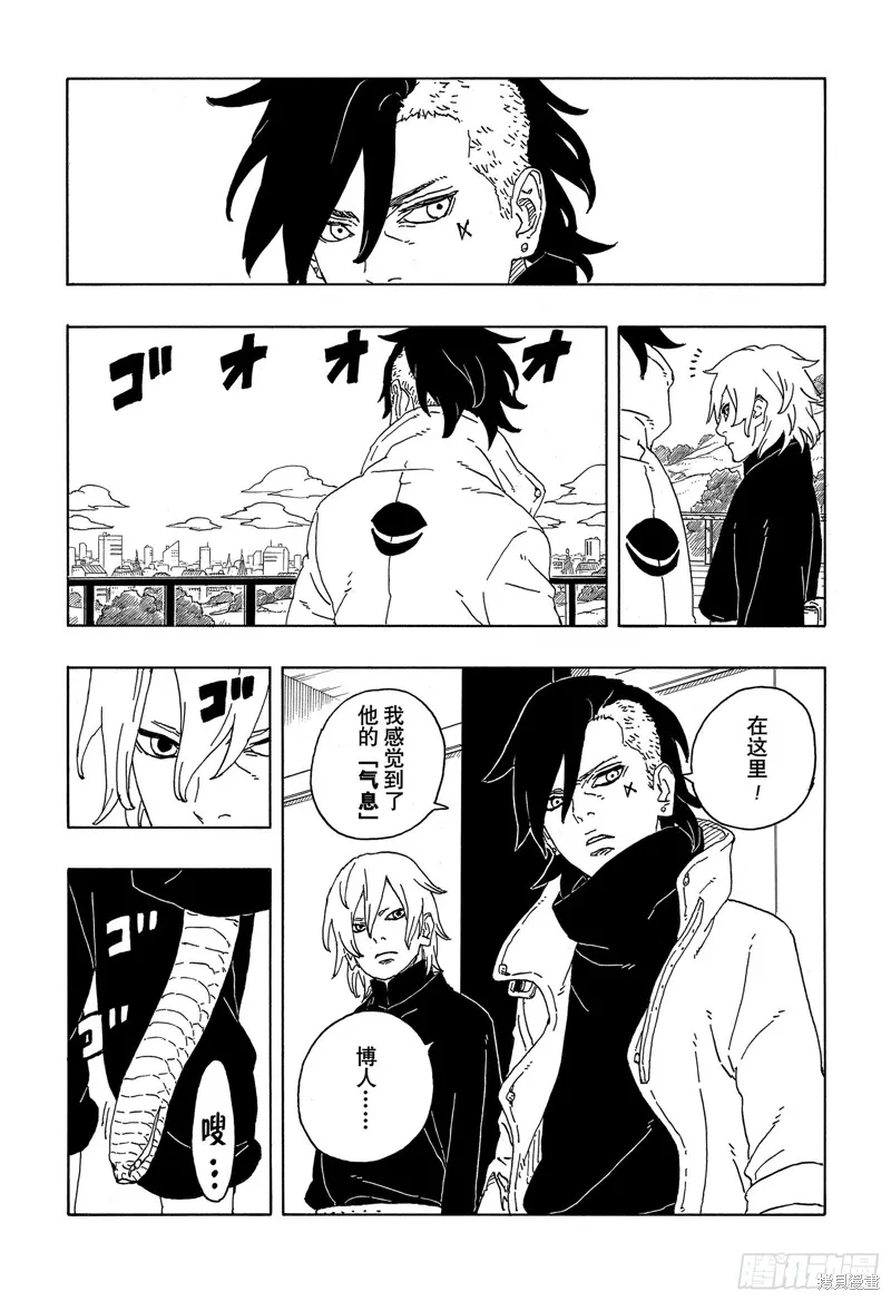 博人傳BORUTO,第86话,第18张
