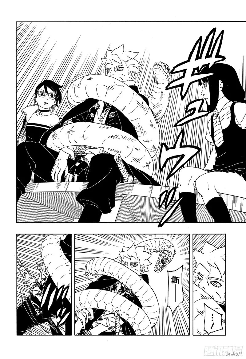博人傳BORUTO,第86话,第25张