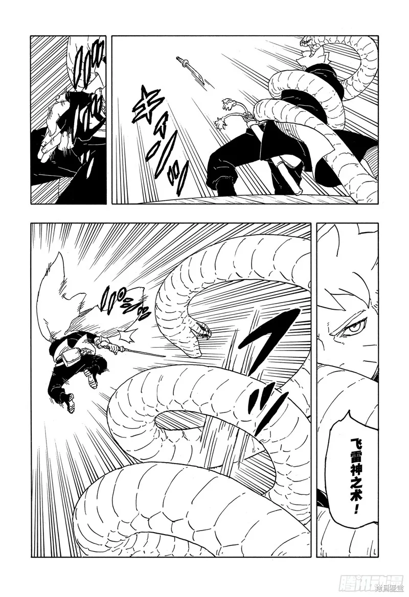 博人傳BORUTO,第86话,第26张