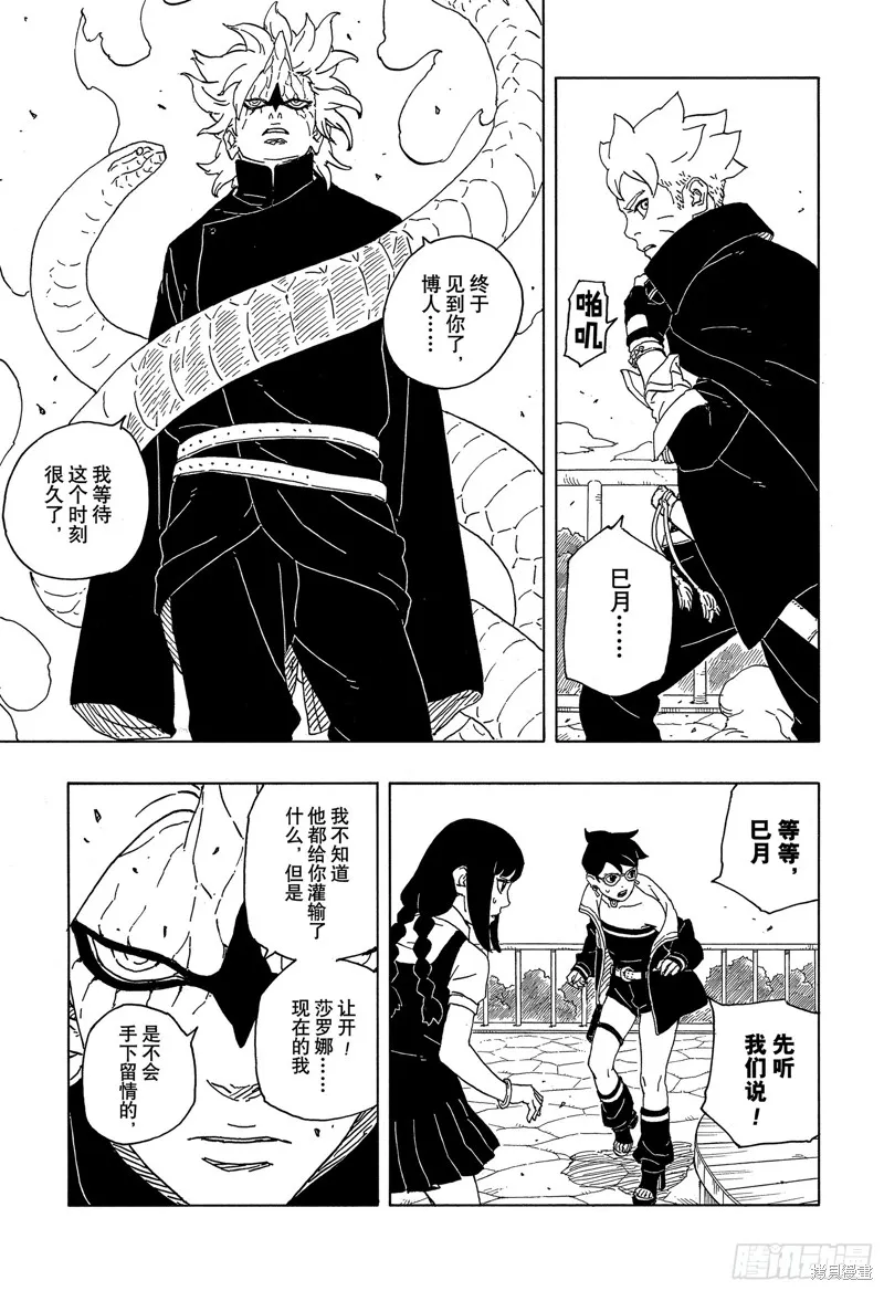 博人傳BORUTO,第86话,第28张