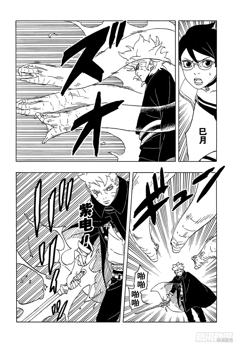 博人傳BORUTO,第86话,第29张