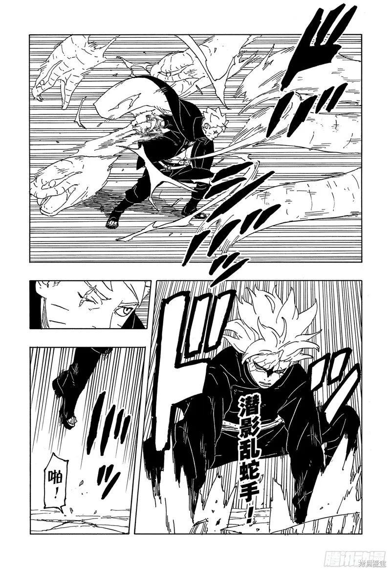 博人傳BORUTO,第86话,第30张