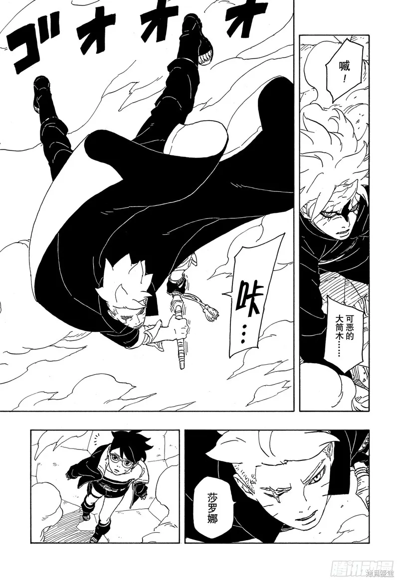 博人傳BORUTO,第86话,第32张