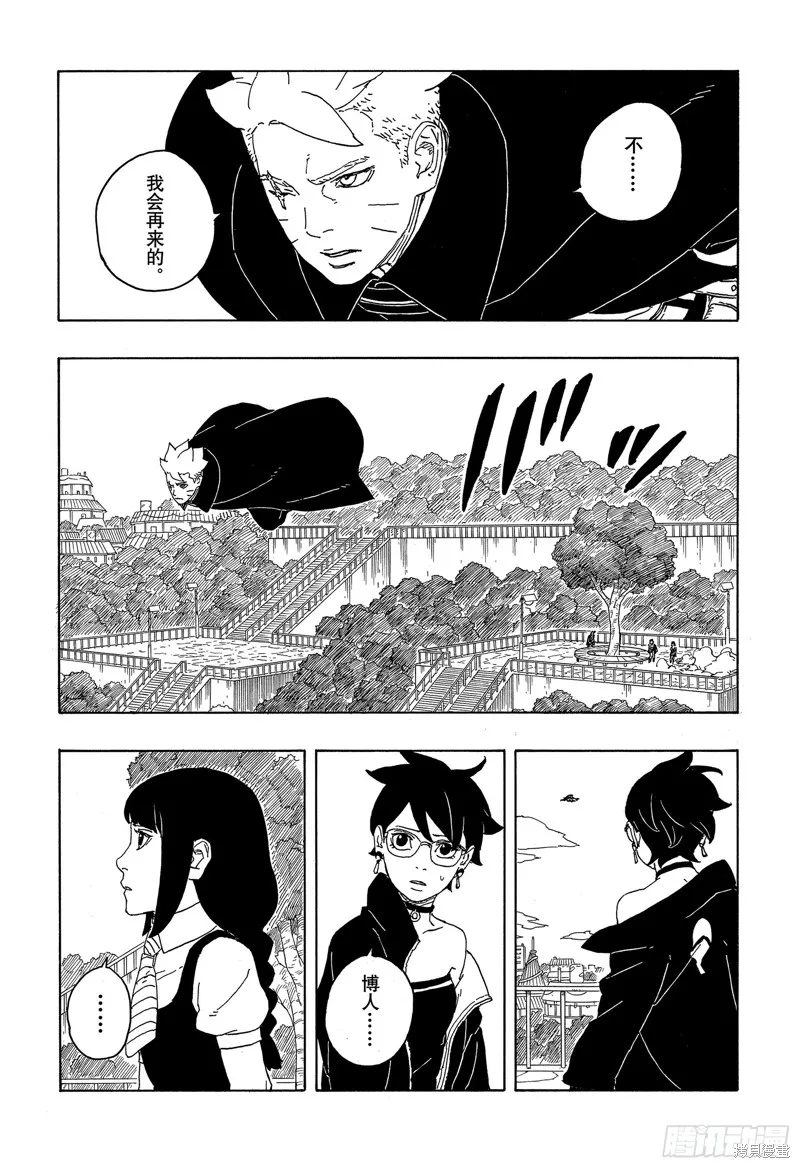 博人傳BORUTO,第86话,第34张