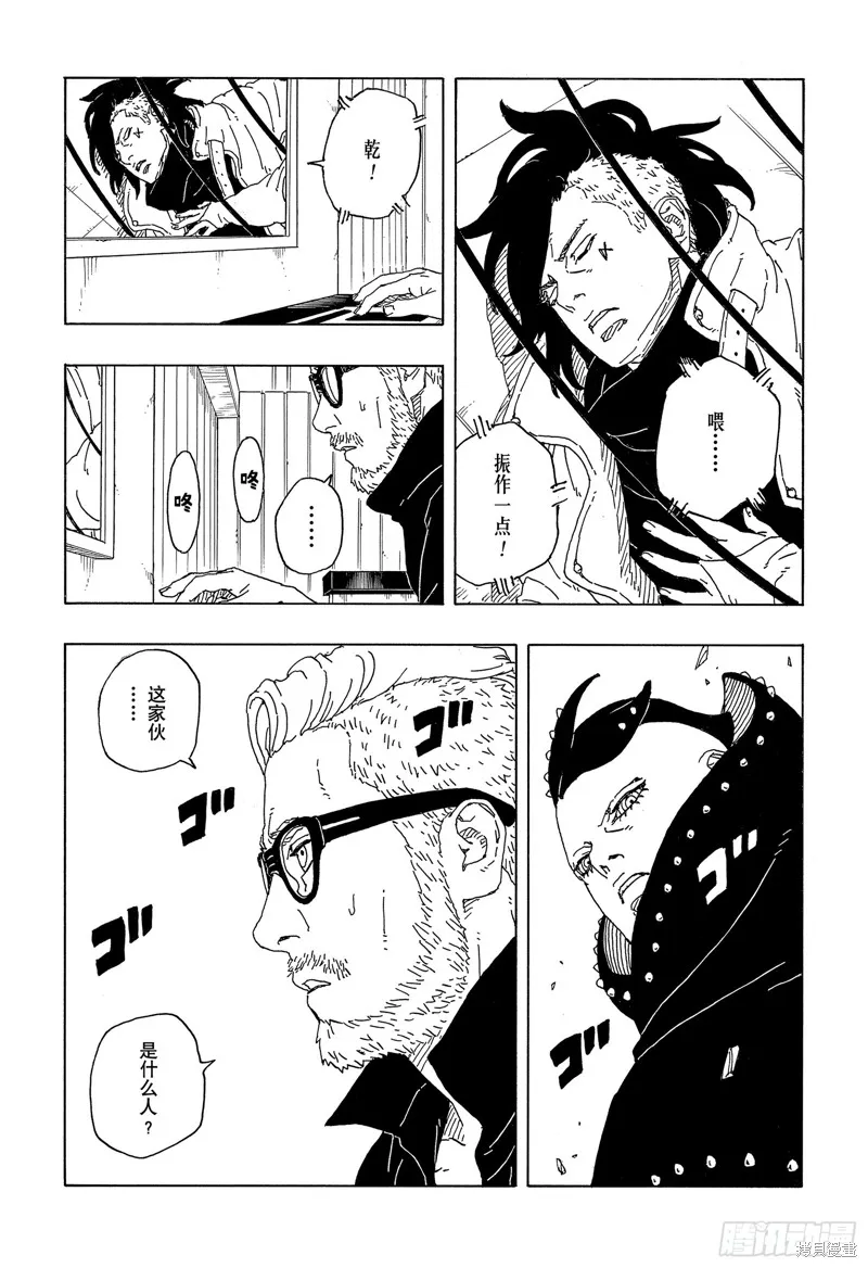 博人傳BORUTO,第89话,第12张