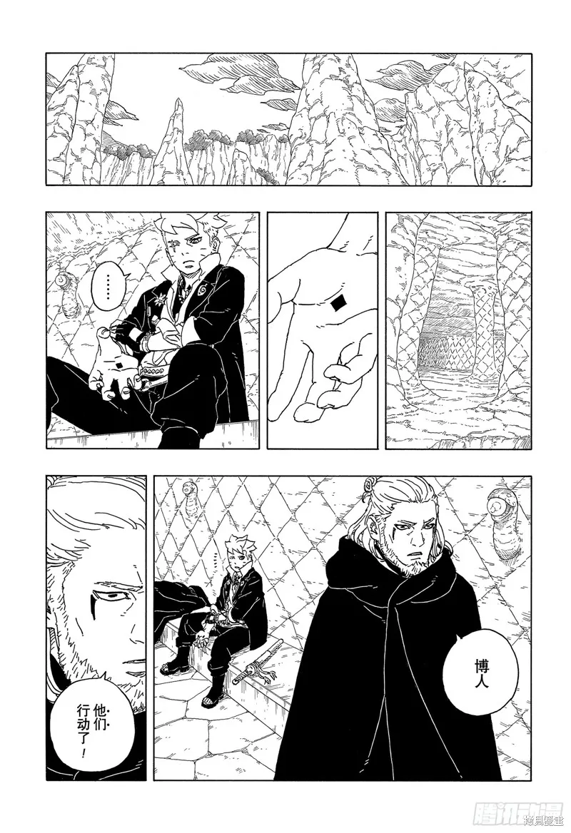 博人傳BORUTO,第89话,第13张