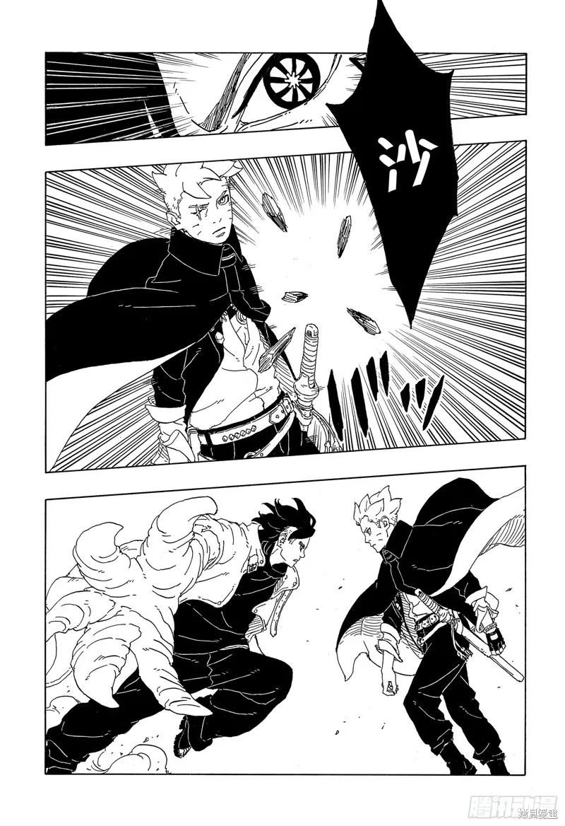 博人傳BORUTO,第89话,第25张