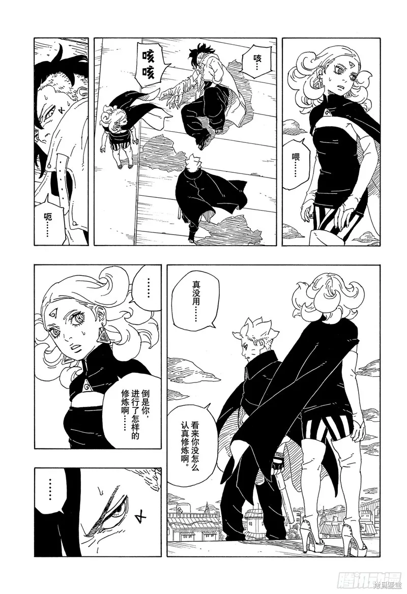 博人傳BORUTO,第89话,第27张