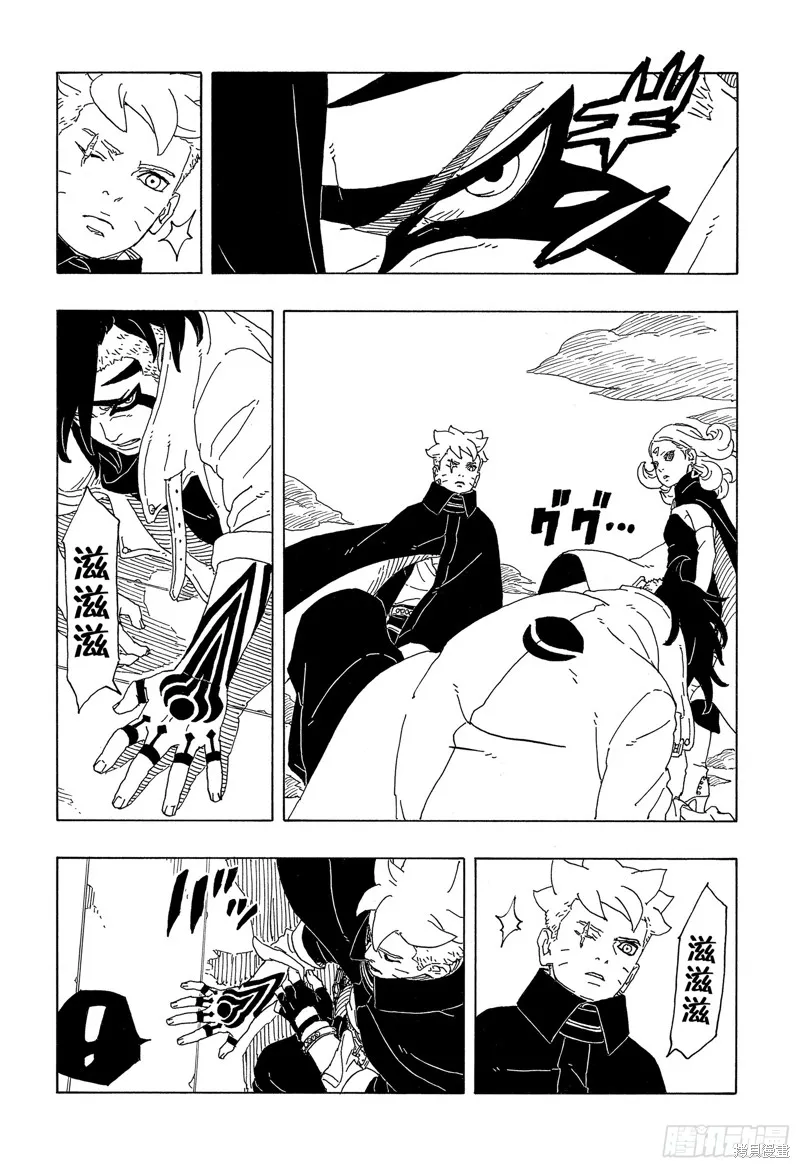 博人傳BORUTO,第89话,第28张