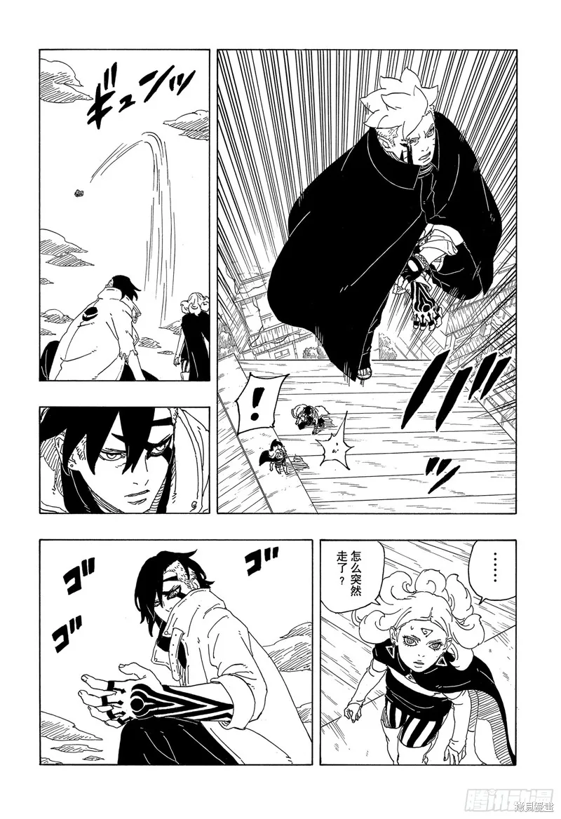 博人傳BORUTO,第89话,第30张